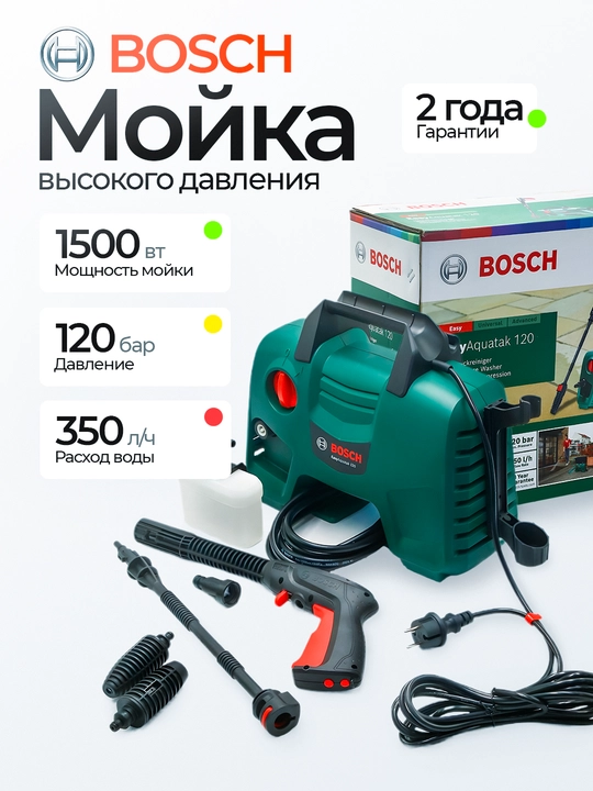 EasyAquatak 120 karcher avtomobil yuvish to‘plami - 