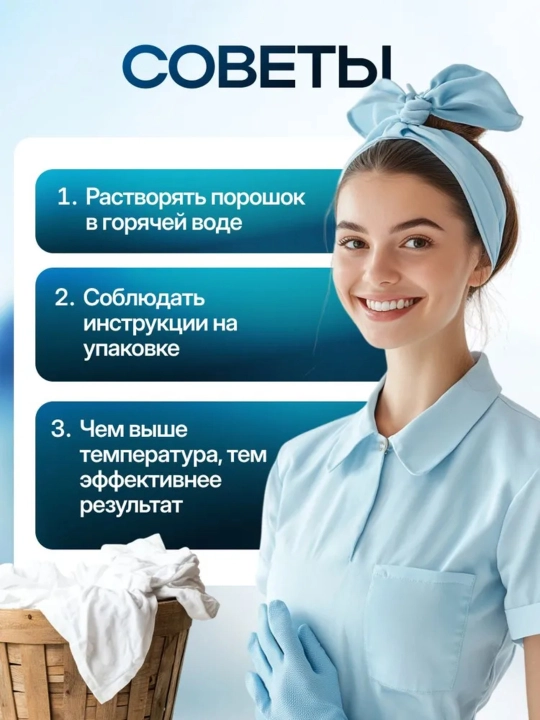 Кислородный отбеливатель, пятновыводитель, очиститель, Mister Dez Eco, 800 г