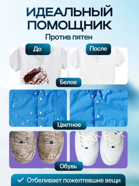 Кислородный отбеливатель, пятновыводитель, очиститель, Mister Dez Eco, 800 г