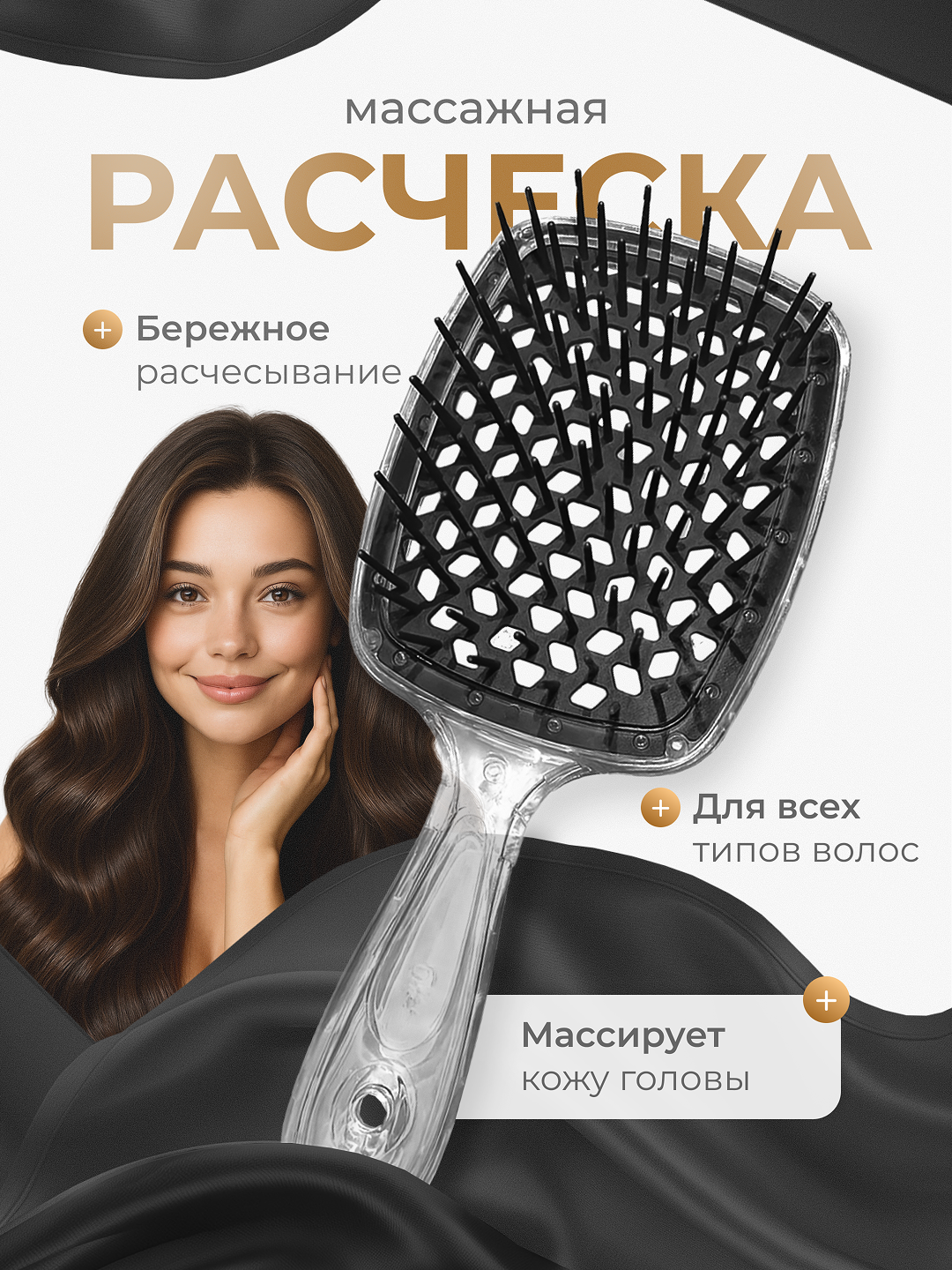 Корейская расческа для волос, массажная, мягкая, антистатическая - 