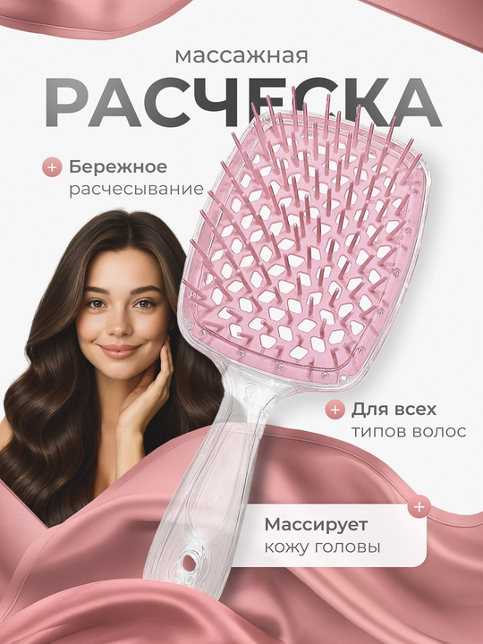 Корейская расческа для волос, массажная, мягкая, антистатическая - 