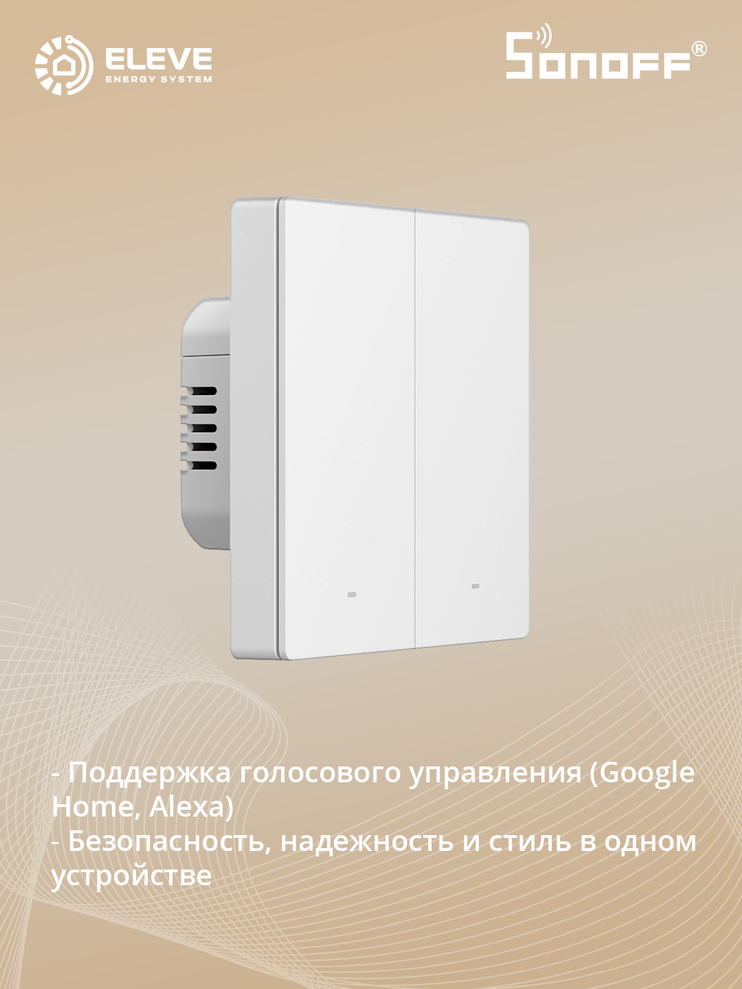 Sonoff M5 80 Wi-Fi aqlli tugmali kaliti
