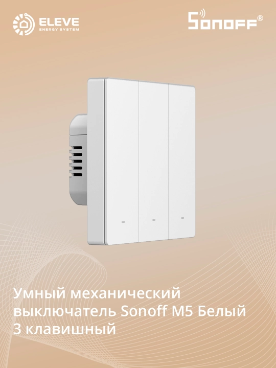 Sonoff M5 80 Wi-Fi aqlli tugmali kaliti