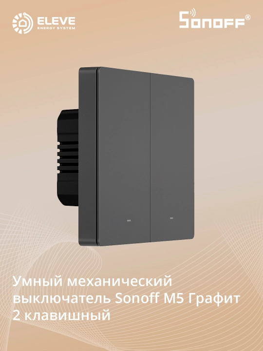 Sonoff M5 80 Wi-Fi aqlli tugmali kaliti