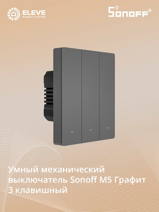 Sonoff M5 80 Wi-Fi aqlli tugmali kaliti