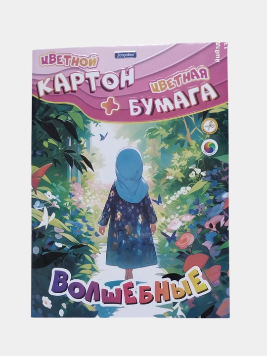 Rangli qog'oz va rangli kartonlar to`plami, 20 varaq, A4 format