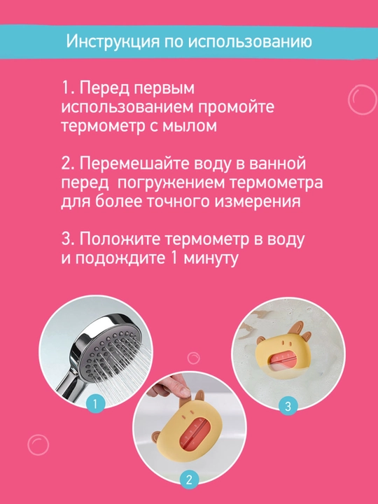 ROXY-KIDS Термометр для воды безртутный для купания новорожденных