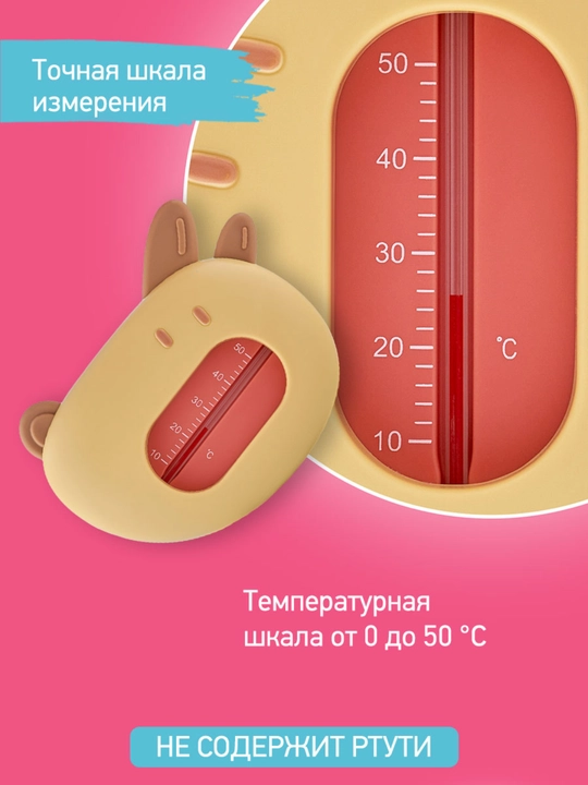 ROXY-KIDS Термометр для воды безртутный для купания новорожденных
