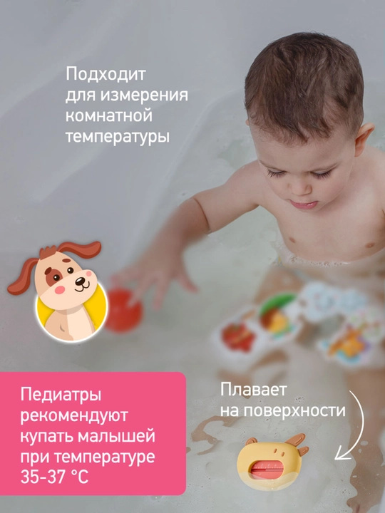 ROXY-KIDS Термометр для воды безртутный для купания новорожденных
