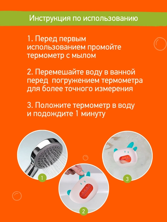 ROXY-KIDS Термометр для воды безртутный для купания новорожденных