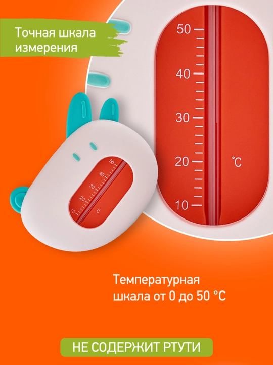 ROXY-KIDS Термометр для воды безртутный для купания новорожденных