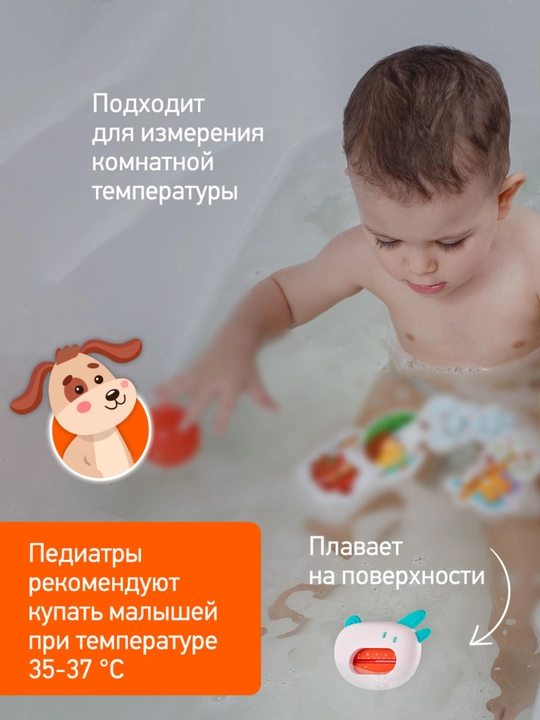 ROXY-KIDS Термометр для воды безртутный для купания новорожденных