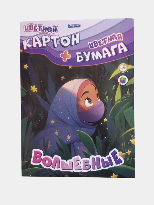 Rangli qog'oz va rangli kartonlar to`plami, 20 varaq, A4 format