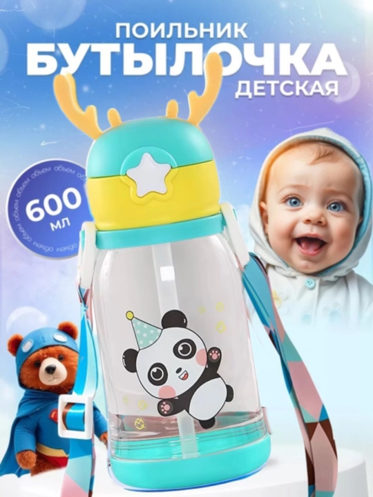 Bolalar, sport, maktab uchun suv idishi, 600 ml - 