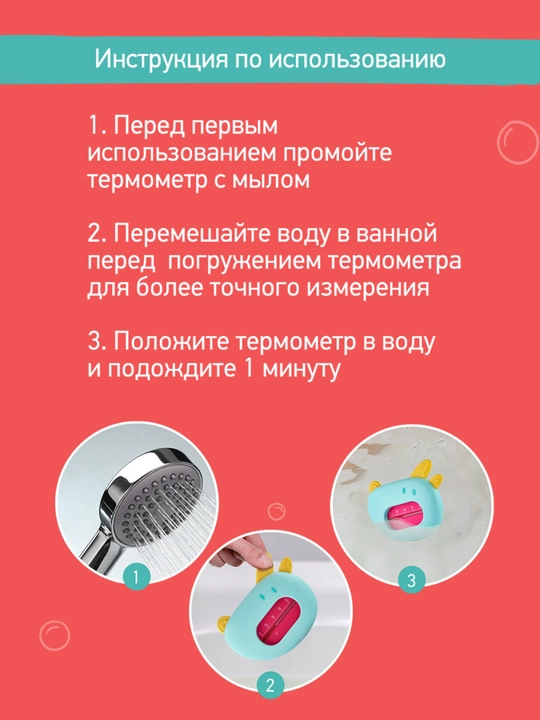 ROXY-KIDS Термометр для воды безртутный для купания новорожденных