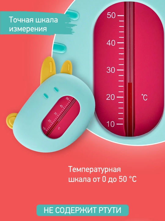 ROXY-KIDS Термометр для воды безртутный для купания новорожденных