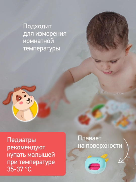 ROXY-KIDS Термометр для воды безртутный для купания новорожденных
