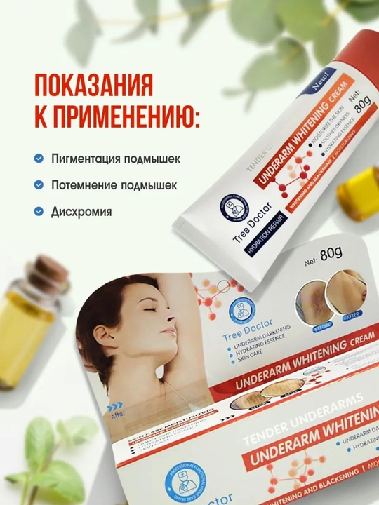 "Tree Doctor" qo'ltiq osti va intim zona uchun oqartiruvchi krem