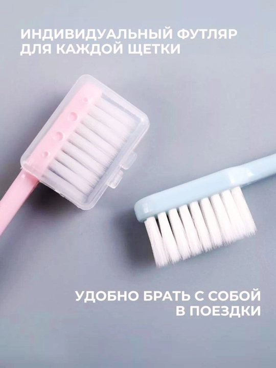 Зубные щётки с мягкими щетинами, набор 4 шт