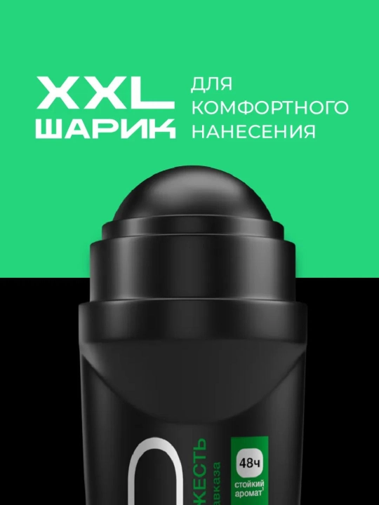 Дезодорант антиперспирант мужской шариковый LЁD , 50 мл
