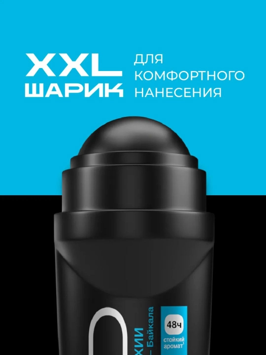 Дезодорант антиперспирант мужской шариковый LЁD , 50 мл