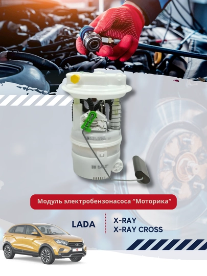 Электробензонасос (модуль электробензонасоса) Айсан в сборе для Lada X-Ray — BUNKER-1720224