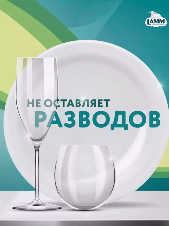 Набор средств для мытья посуды Lamm, 4 в 1