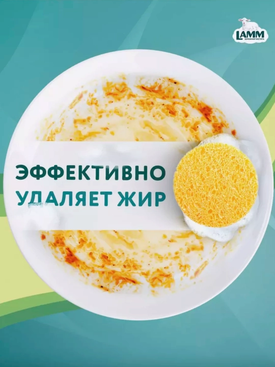 Набор средств для мытья посуды Lamm, 4 в 1