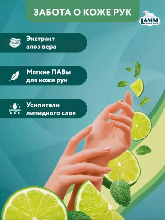 Набор средств для мытья посуды Lamm, 4 в 1