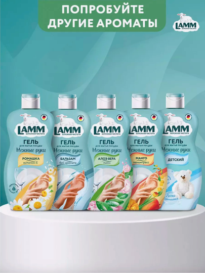 Набор средств для мытья посуды Lamm, 4 в 1