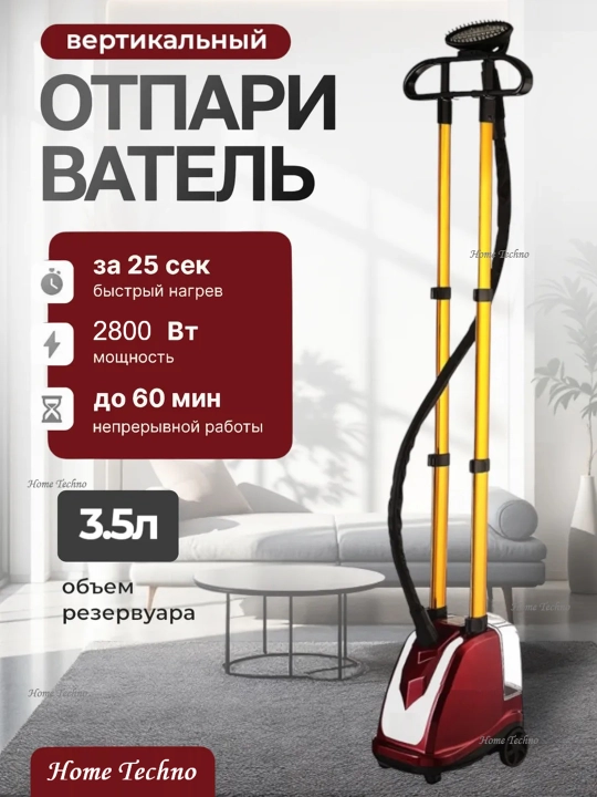 Professional bug'lagich kiyim dazmoli, quvvati 2800 Vt - 