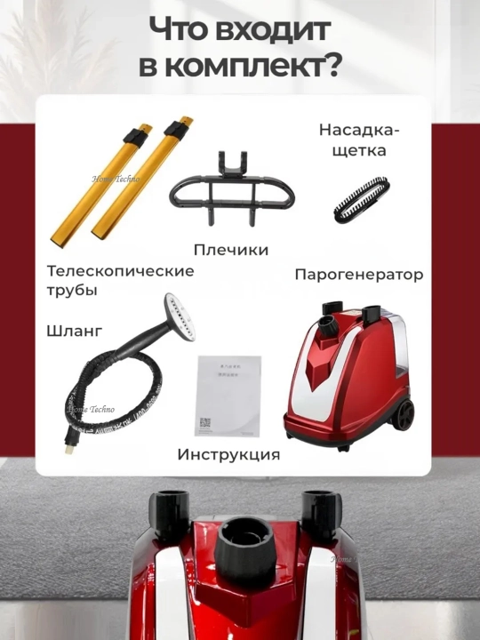 Professional bug'lagich kiyim dazmoli, quvvati 2800 Vt