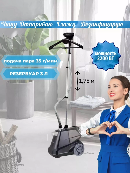Профессиональный отпариватель для одежды Garment Steamer X3, 2200 Вт , 3л