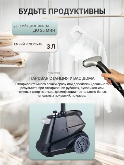 Профессиональный отпариватель для одежды Garment Steamer X3, 2200 Вт , 3л