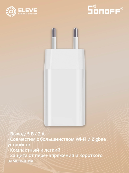 Блок питания Sonoff DC5V/2A