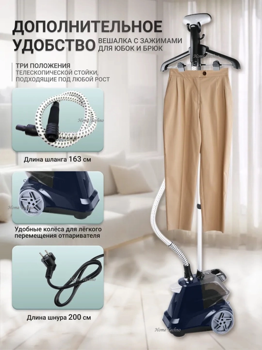 Профессиональный отпариватель для одежды Garment Steamer X3, 2200 Вт , 3л