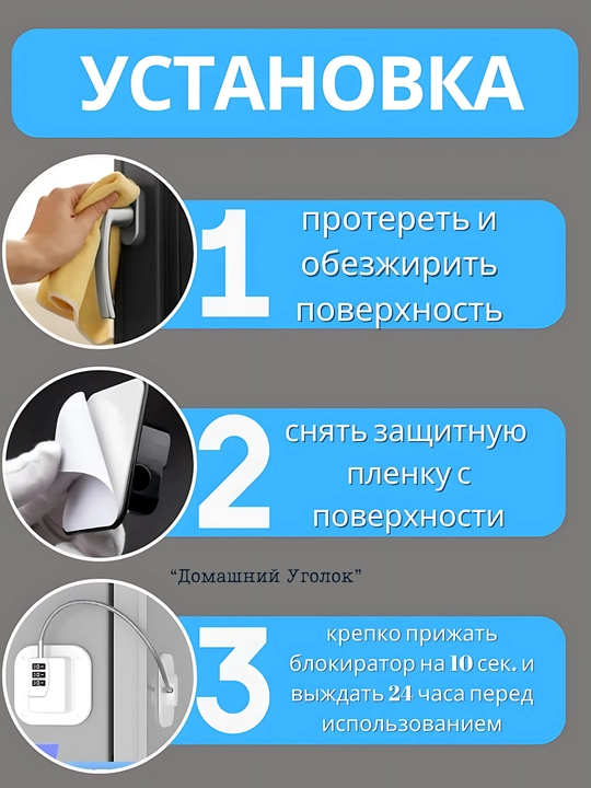 Самоклеящийся ограничитель, для окон от детей, с тросиком и ключом