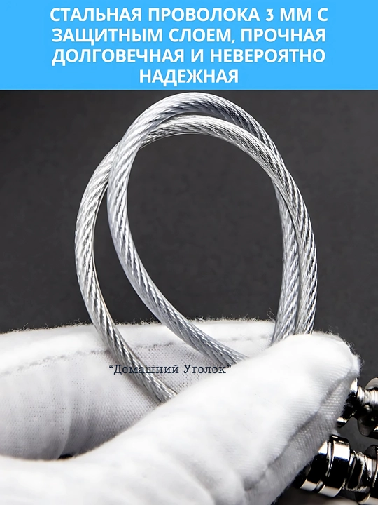 Самоклеящийся ограничитель, для окон от детей, с тросиком и ключом