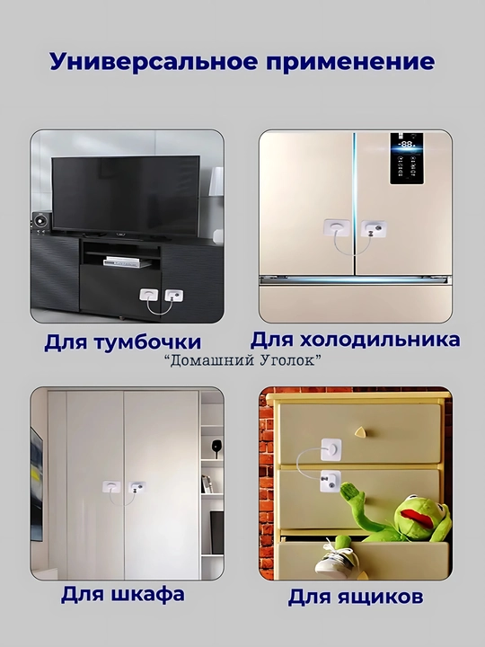 Самоклеящийся ограничитель, для окон от детей, с тросиком и ключом