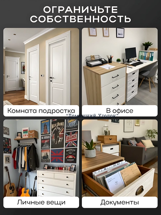 Самоклеящийся ограничитель, для окон от детей, с тросиком и ключом