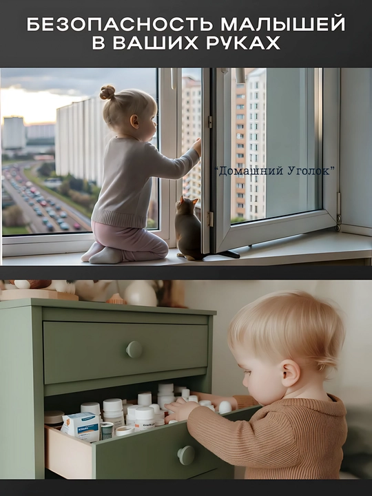 Самоклеящийся ограничитель, для окон от детей, с тросиком и ключом