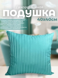 Бирюзовый