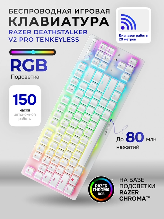 Simsiz oʻyin klaviaturasi Razer DeathStalker V2 Pro Tenkeyless - 