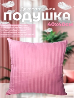 Розовый