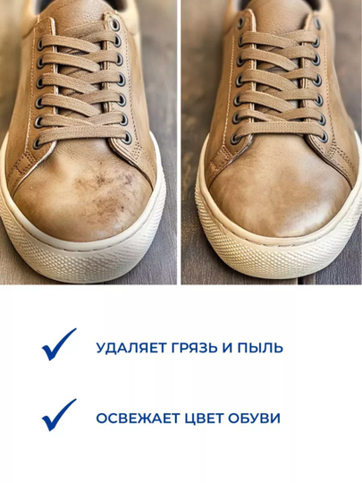 Пена очиститель для ухода за белой обувью, для замши Дивидик, 150 мл