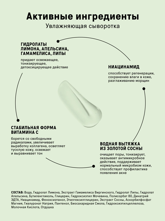 Набор для лица, сыворотка кислотная, ночная, с пробиотиками, с церамидами, антиоксидантная