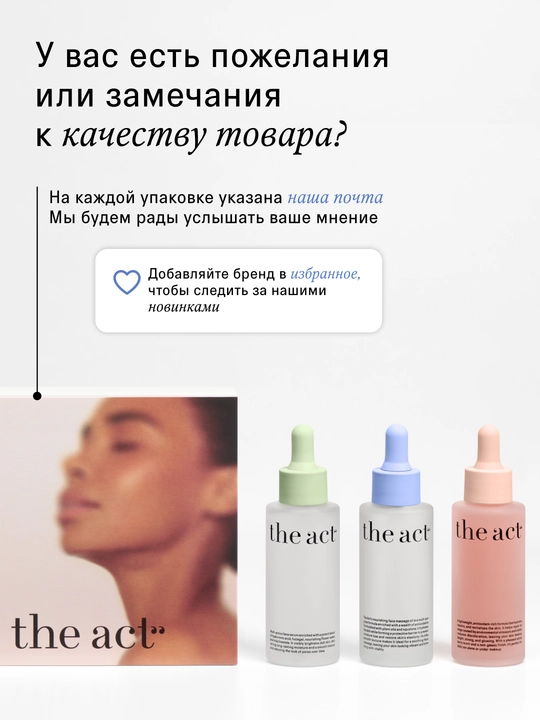 Набор для лица, сыворотка кислотная, ночная, с пробиотиками, с церамидами, антиоксидантная