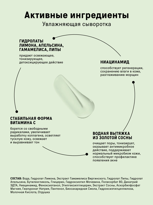 Набор для лица, сыворотка кислотная, ночная, с пробиотиками, с церамидами, антиоксидантная