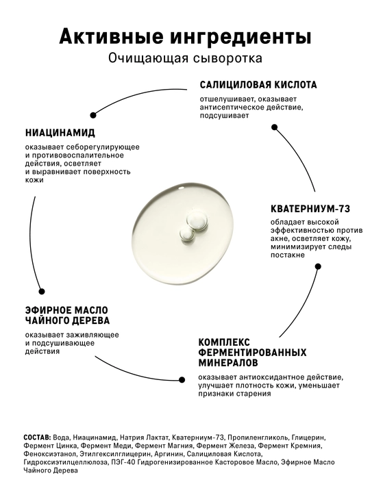 Набор для лица, сыворотка кислотная, ночная, с пробиотиками, с церамидами, антиоксидантная
