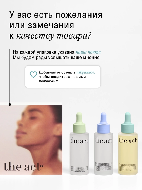 Набор для лица, сыворотка кислотная, ночная, с пробиотиками, с церамидами, антиоксидантная